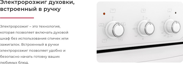 Плита газовая GEFEST ПГ 6100-02 0394 Т