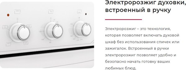 Плита газовая GEFEST ПГ 5100-02 0304 Т