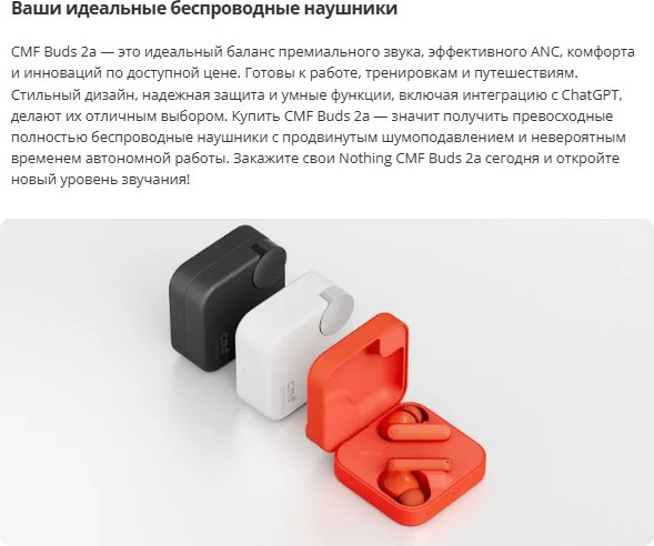Беспроводные наушники CMF Buds 2a by Nothing