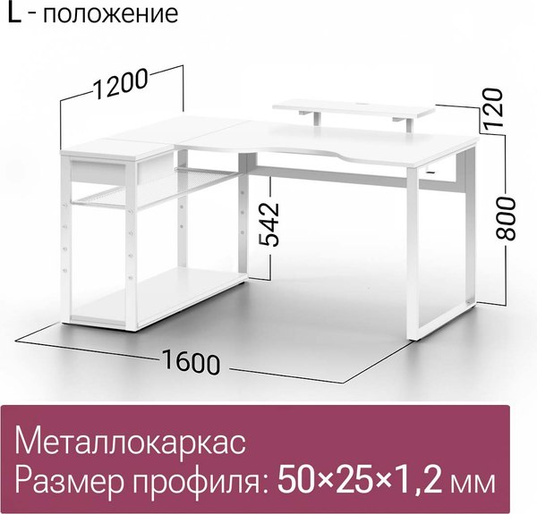 Компьютерный стол Millwood Каир угловой 160х120х93.05