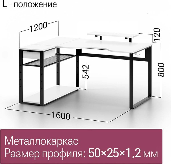 Компьютерный стол Millwood Каир угловой 160х120х93.05