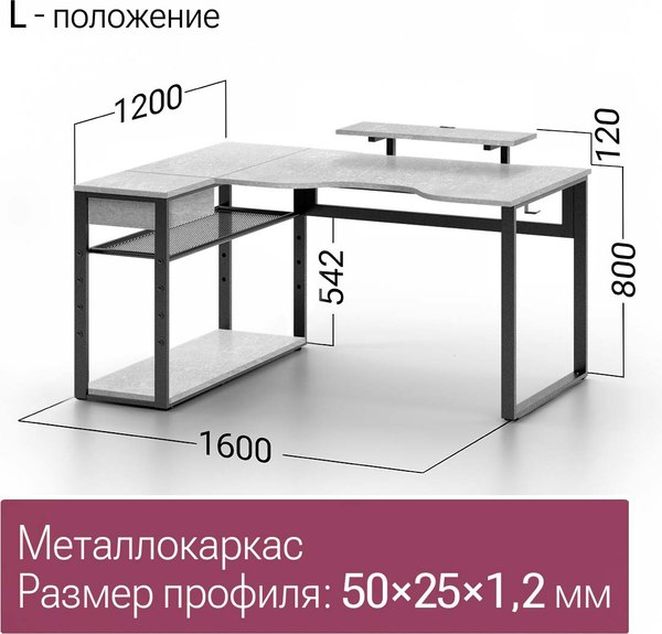 Компьютерный стол Millwood Каир угловой 160х120х93.05