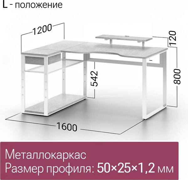 Компьютерный стол Millwood Каир угловой 160х120х93.05