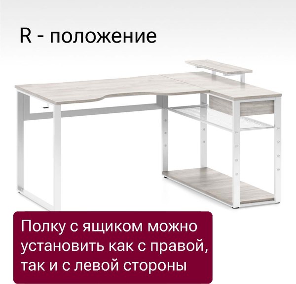 Компьютерный стол Millwood Каир угловой 160х120х93.05