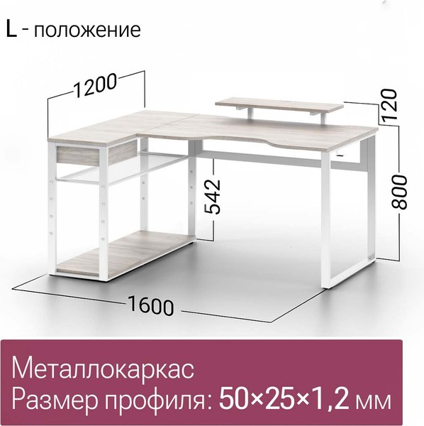 Компьютерный стол Millwood Каир угловой 160х120х93.05