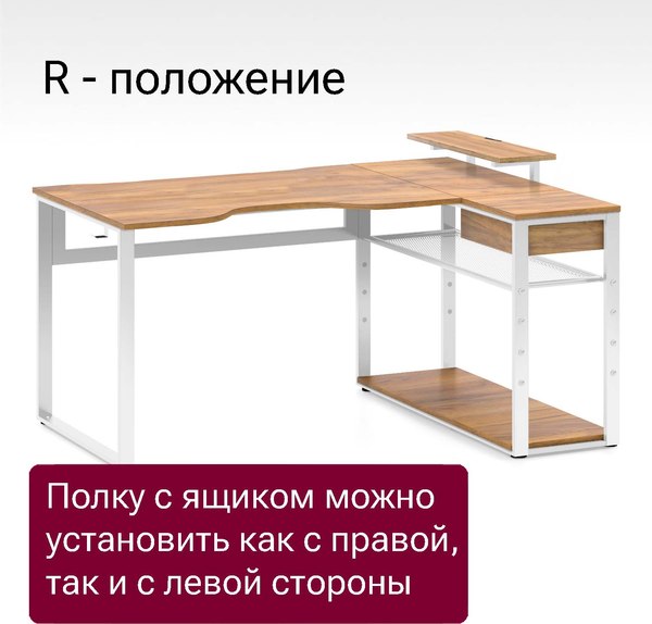 Компьютерный стол Millwood Каир угловой 160х120х93.05