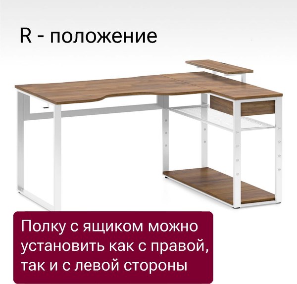 Компьютерный стол Millwood Каир угловой 160х120х93.05