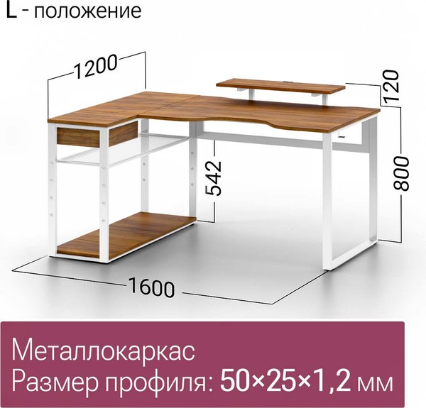 Компьютерный стол Millwood Каир угловой 160х120х93.05
