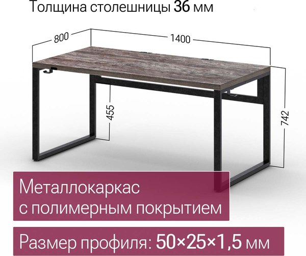 Компьютерный стол Millwood Каир смарт 140х80х74.2