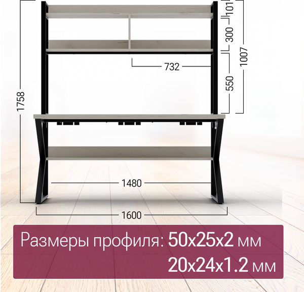 Письменный стол Millwood Кембридж 160х80х175.1