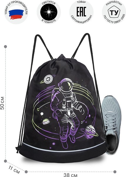 Мешок для обуви Grizzly OM-51-120