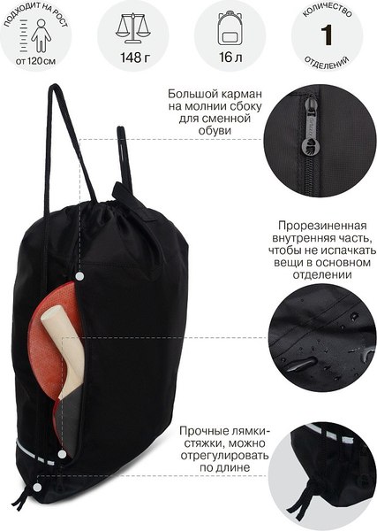 Мешок для обуви Grizzly OM-51-120