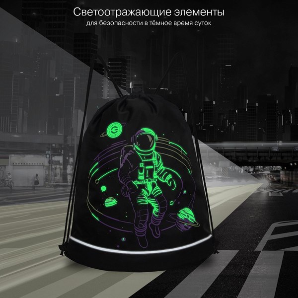 Мешок для обуви Grizzly OM-51-120