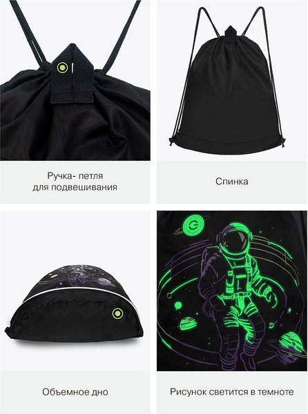 Мешок для обуви Grizzly OM-51-120