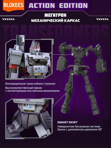 Конструктор Blokees Трансформеры. Action Edition. Мегатрон / 67335
