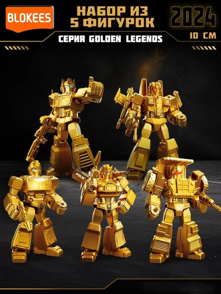 Конструктор Blokees Трансформеры. The Golden Lagoon / 67336