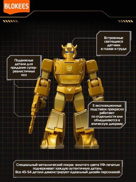 Конструктор Blokees Трансформеры. The Golden Lagoon / 67336