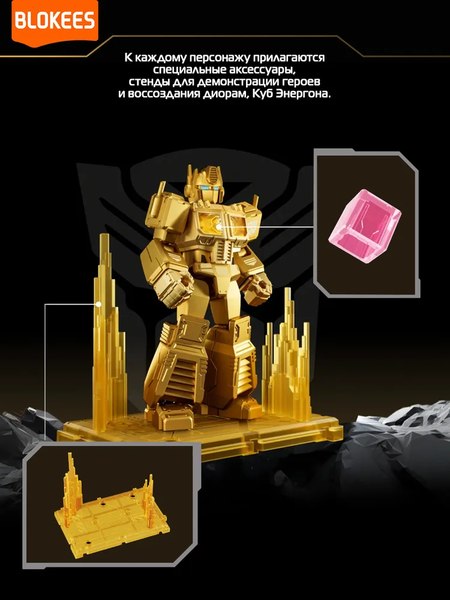 Конструктор Blokees Трансформеры. The Golden Lagoon / 67336