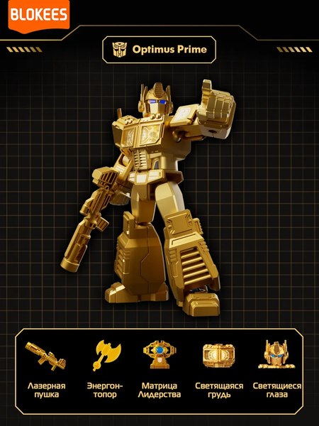 Конструктор Blokees Трансформеры. The Golden Lagoon / 67336