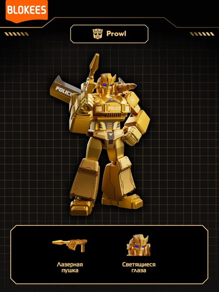 Конструктор Blokees Трансформеры. The Golden Lagoon / 67336
