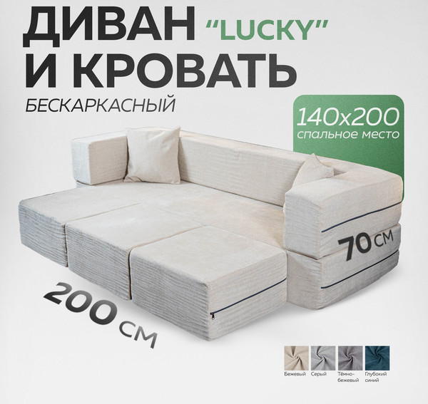 Комплект мягкой мебели Sonit Laki Eclipse 01