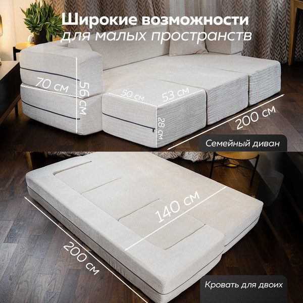 Комплект мягкой мебели Sonit Laki Eclipse 01