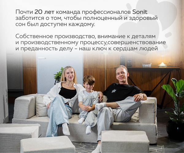 Комплект мягкой мебели Sonit Laki Eclipse 07