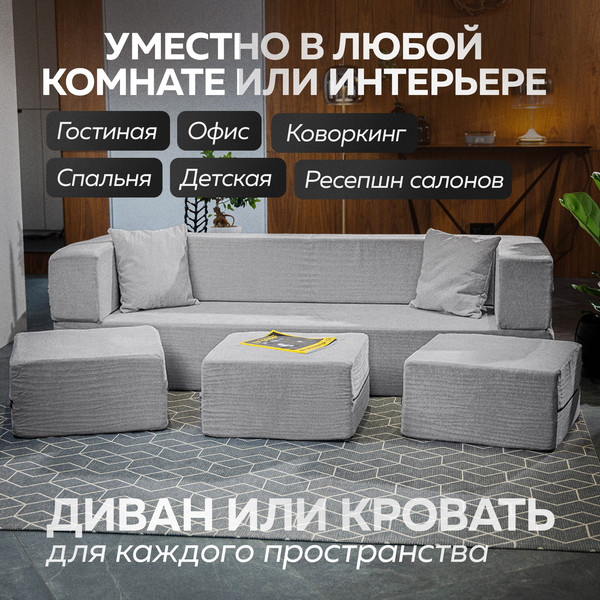 Комплект мягкой мебели Sonit Laki Eclipse 07