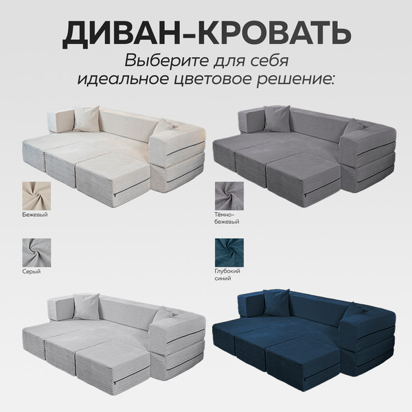 Комплект мягкой мебели Sonit Laki Eclipse 16