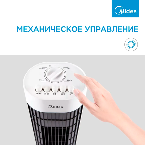 Вентилятор Midea FS4550