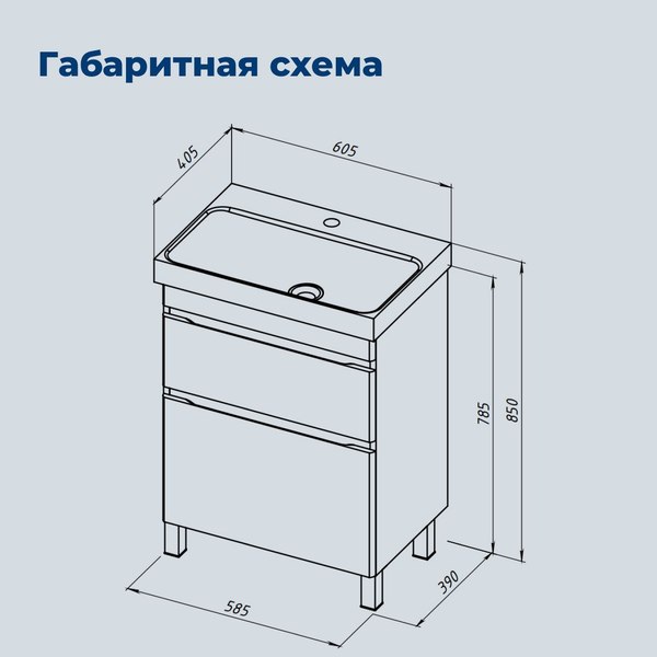 Тумба под умывальник Aquanet Слим 60 2ящ / 346042