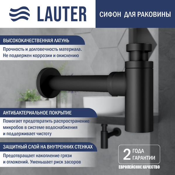 Умывальник со смесителем Lauter 21675 + Sky 21СК533BS с сифоном 21635B