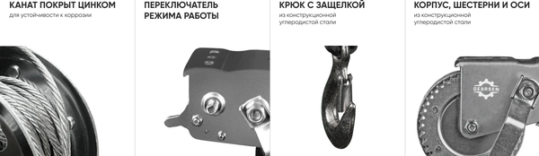 Лебедка ручная Gearsen LHW-1110 / GFDK 1120 (1179кг,20м)