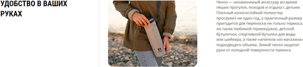 Чехол для термоса Арктика TCDP-500-GY/BL