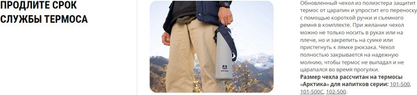 Чехол для термоса Арктика TCDP-500-GY/BL