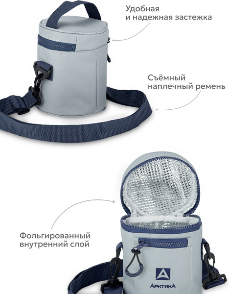 Чехол для термоса Арктика TCFP-500-GY/BL