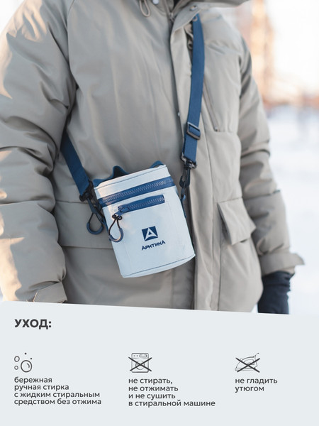 Чехол для термоса Арктика TCFP-500-GY/BL