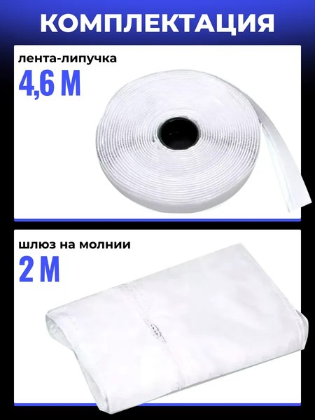 Уплотнитель оконный для кондиционера Sled 2м