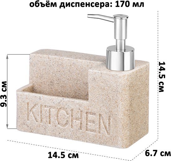 Дозатор для жидкого мыла Elan Gallery 240536