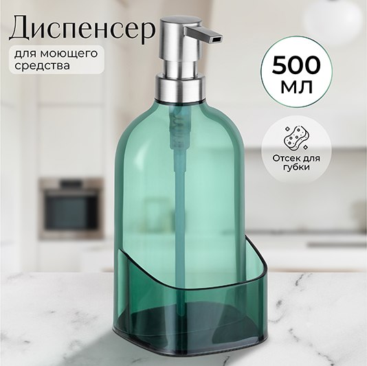 Дозатор для жидкого мыла Elan Gallery 240606