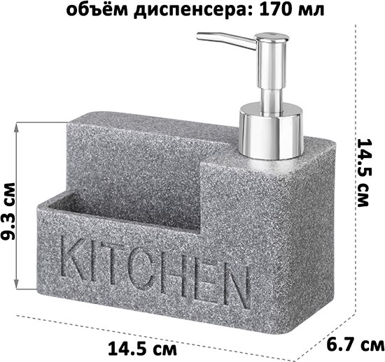 Дозатор для жидкого мыла Elan Gallery 240537