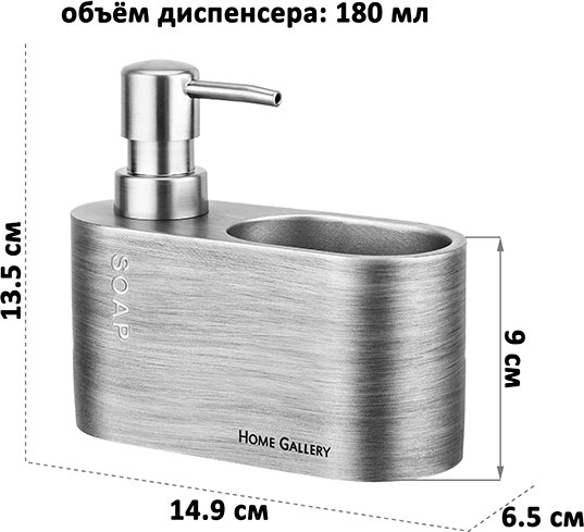 Дозатор для жидкого мыла Elan Gallery Soap / 240600