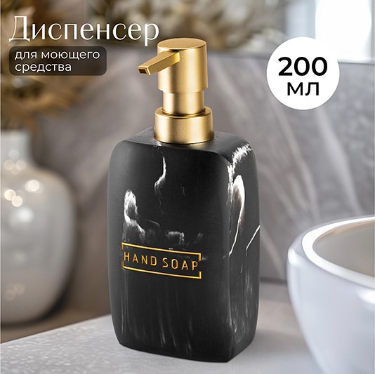 Дозатор для жидкого мыла Elan Gallery 240538