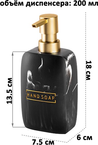 Дозатор для жидкого мыла Elan Gallery 240538