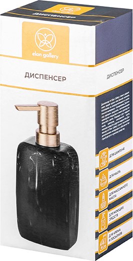 Дозатор для жидкого мыла Elan Gallery 240538