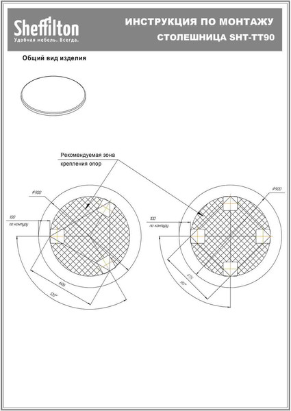 Обеденная группа Sheffilton SHT-DS250