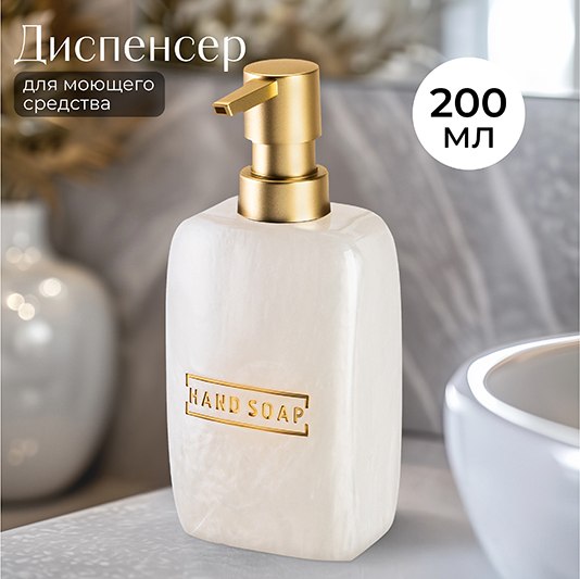 Дозатор для жидкого мыла Elan Gallery 240539