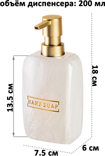 Дозатор для жидкого мыла Elan Gallery 240539