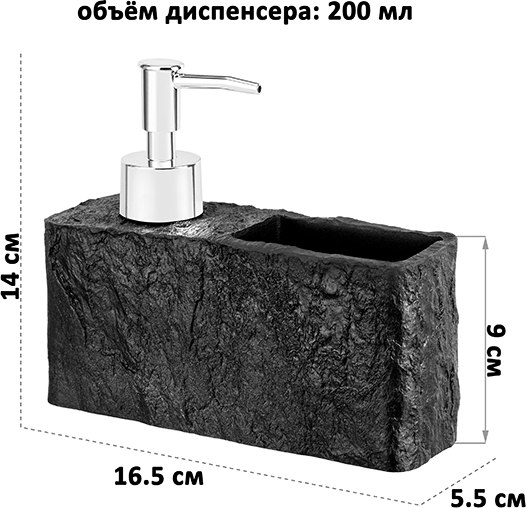 Дозатор для жидкого мыла Elan Gallery 240579
