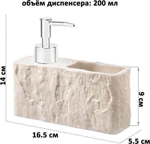 Дозатор для жидкого мыла Elan Gallery 240580